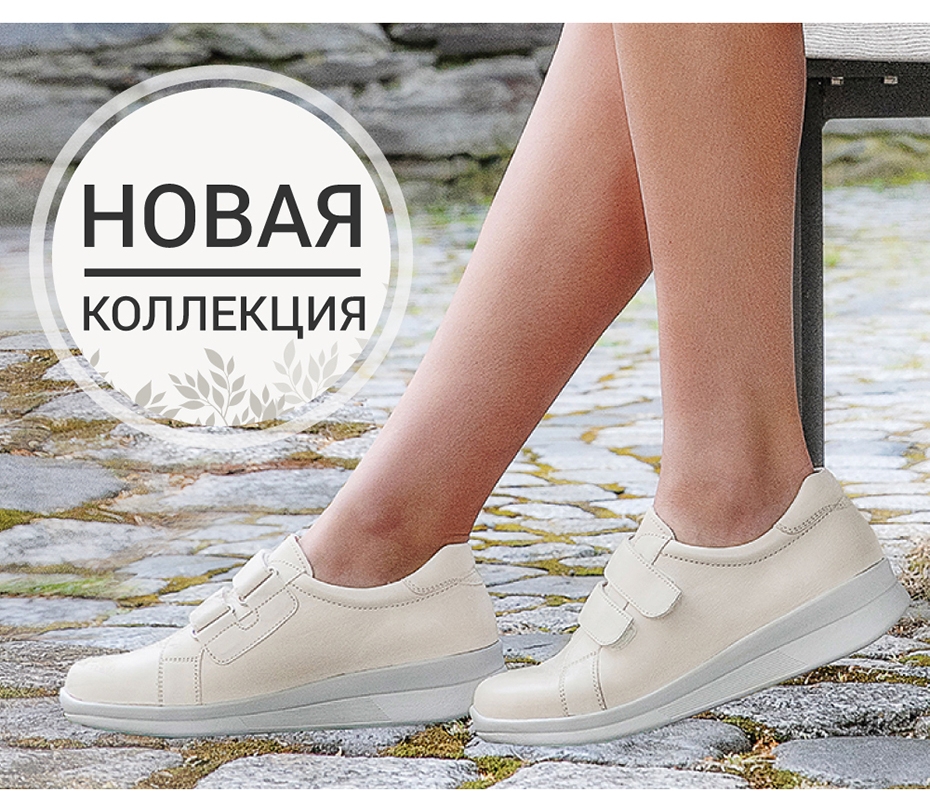 Новая коллекция ортопедической обуви