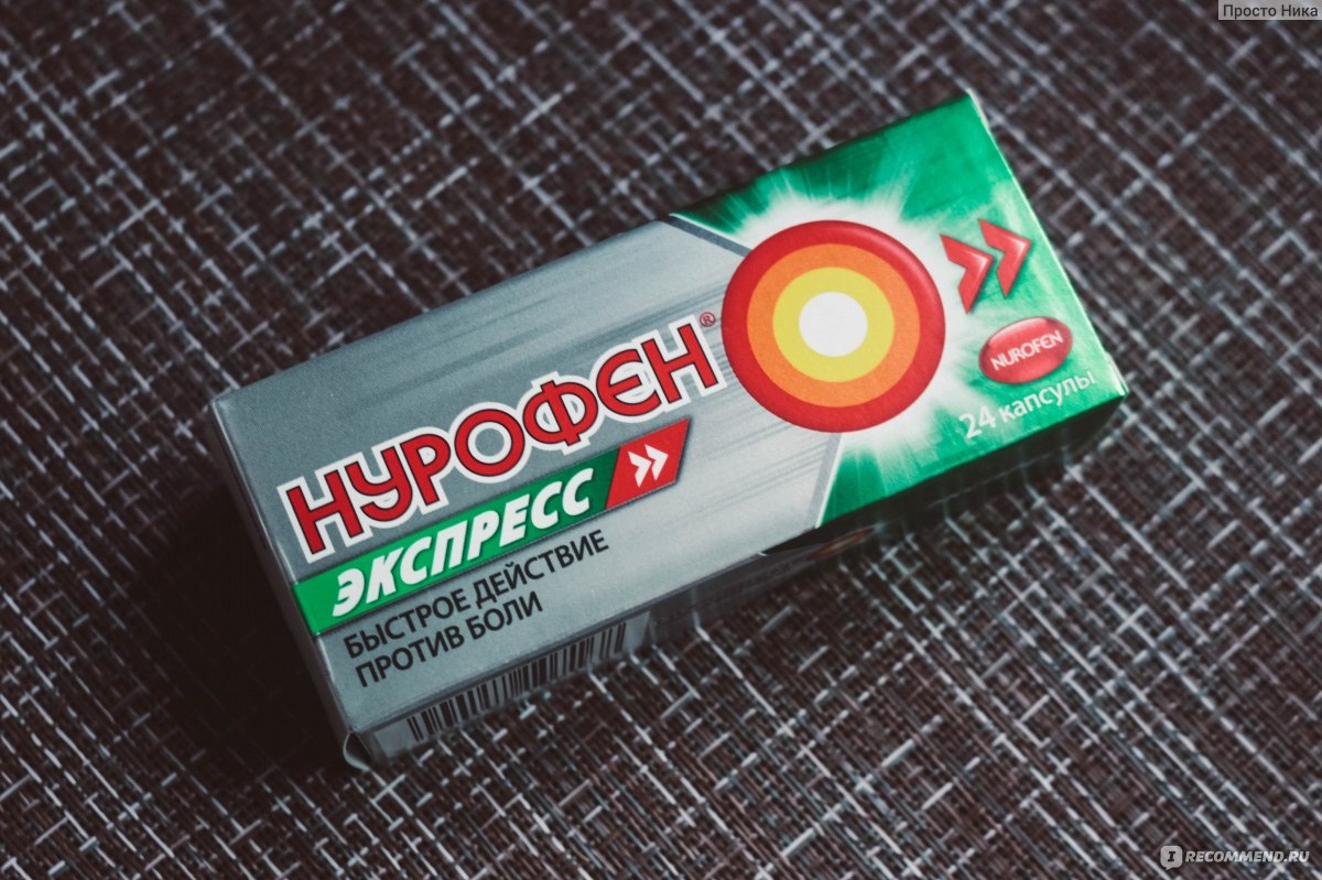Нурофен экспресс капсулы 200мг, 16 шт. ▶️