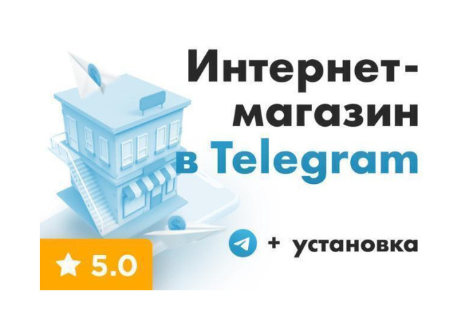 Магазин в Telegram ▶️