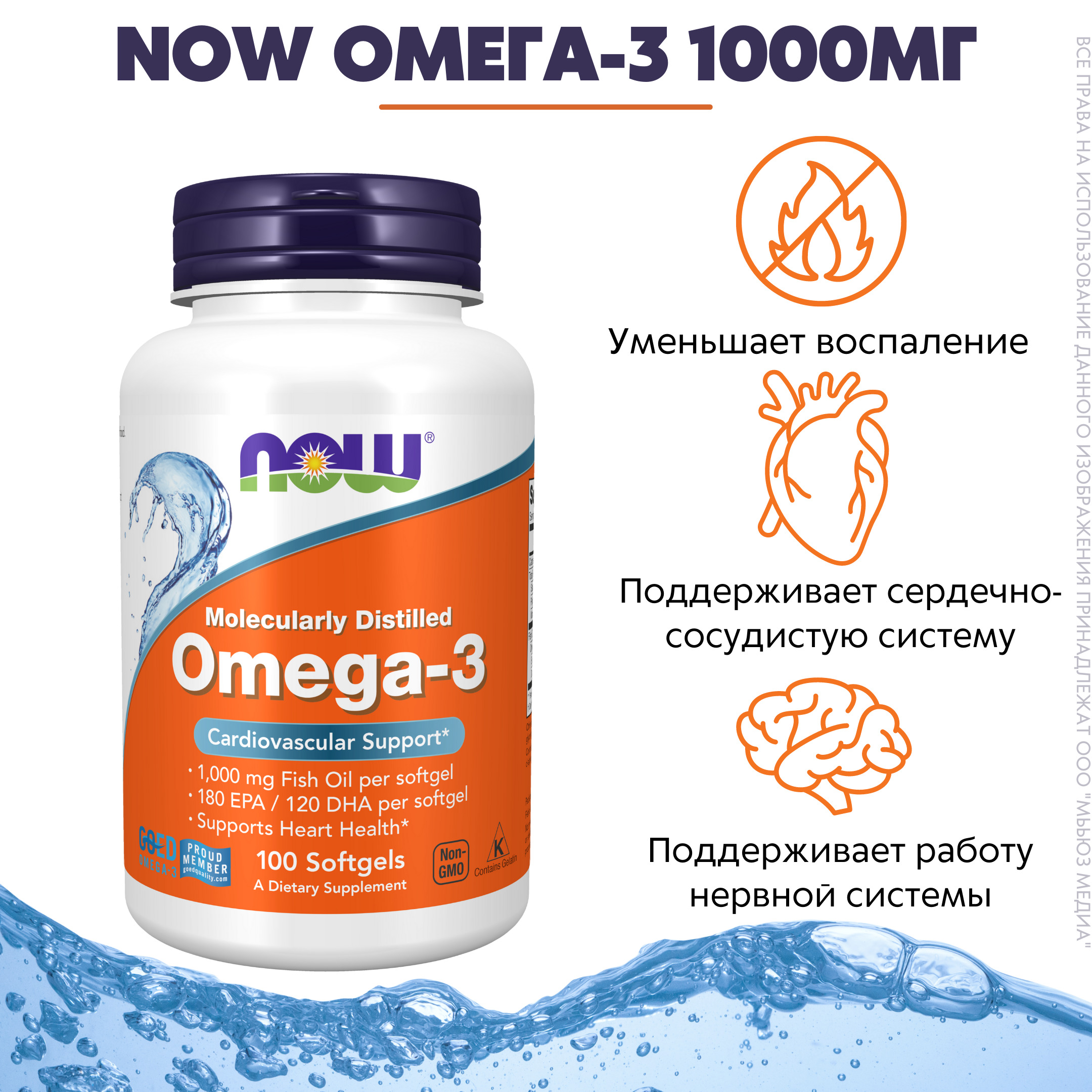 Омега 3 ▶️