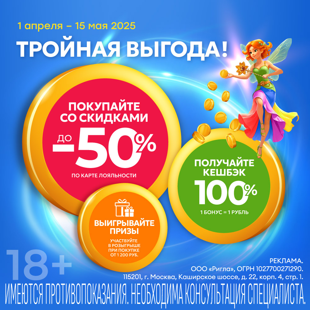 Тройная выгода! ▶️