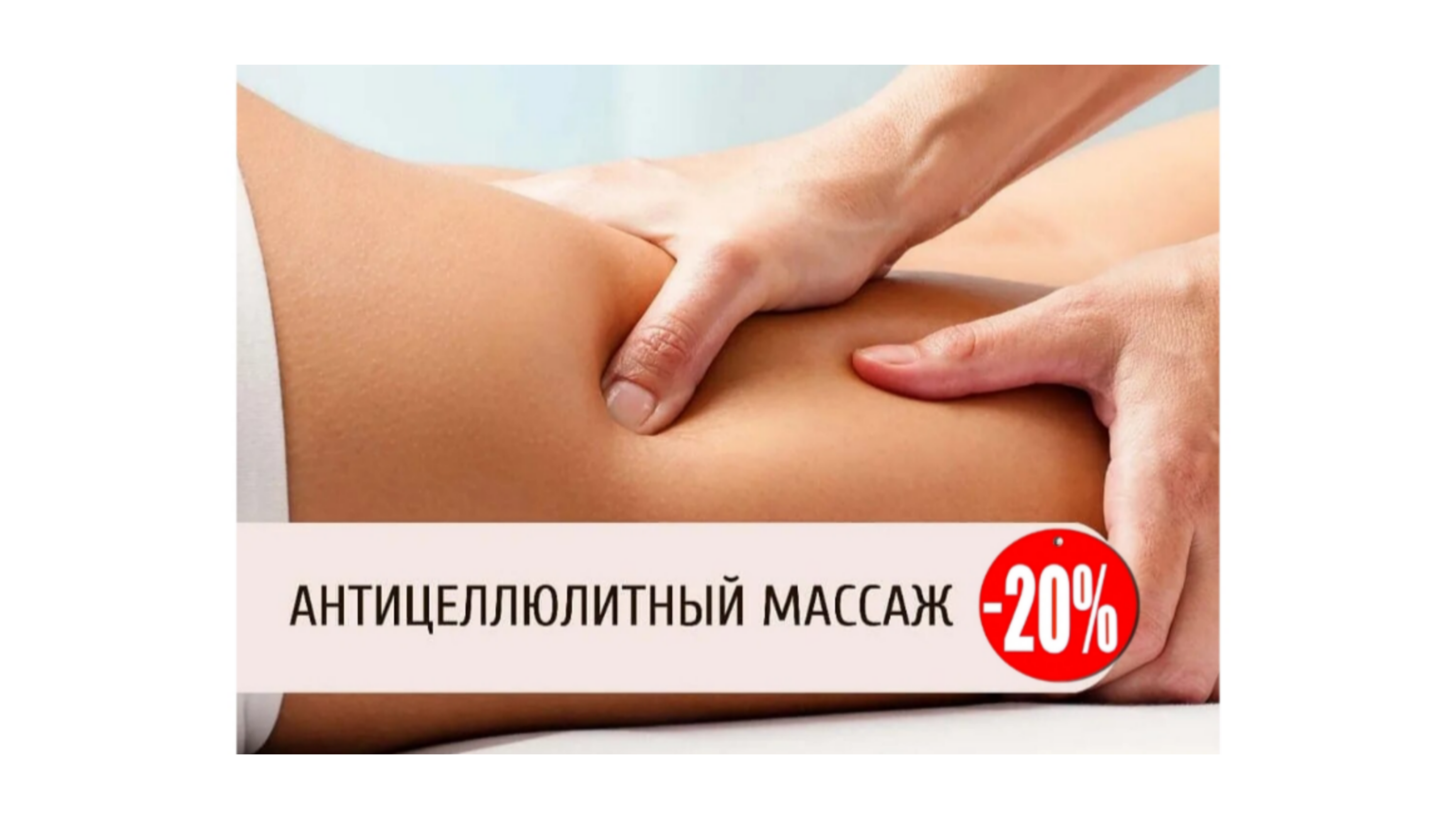 Лечебные программы