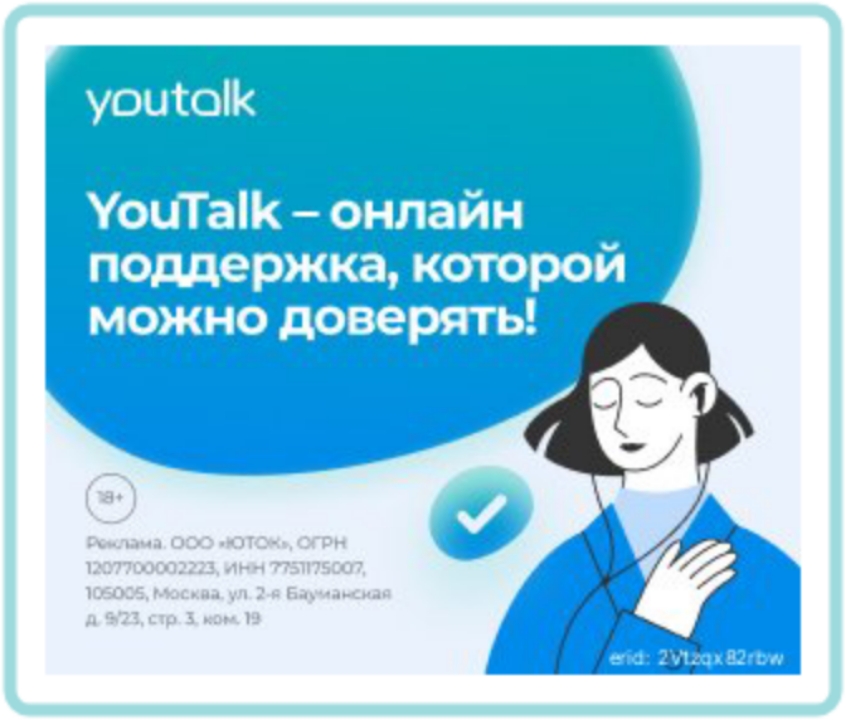 психологическая помощь